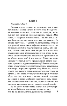 Слепец в Газе. Хаксли Олдос Леонард. Мягкий переплёт Printed books АСТ