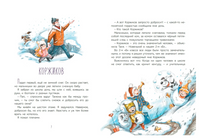 Собаки не ошибаются. Рассказы.. Георгиев Сергей Printed books Детская и юношеская книга