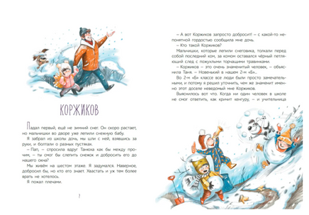 Собаки не ошибаются. Рассказы.. Георгиев Сергей Printed books Детская и юношеская книга