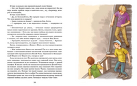Суперсыщик Калле Блумквист рискует жизнью (перевод Брауде)/Линдгрен А. Printed books МАХАОН