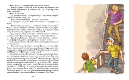 Суперсыщик Калле Блумквист рискует жизнью (перевод Брауде)/Линдгрен А. Printed books МАХАОН
