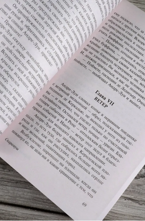 Скарамуш. Сабатини Рафаэль. Мягкий переплёт Printed books АСТ