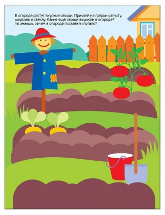 Развивающие наклейки для малышей. В деревне Printed books Мозаика-Синтез