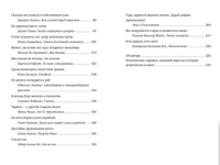 Крылатые сандалии Print Books Самокат