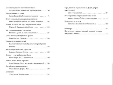 Крылатые сандалии Print Books Самокат