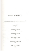 Стеклянная женщина. Ли Кэролайн Printed books Фантом