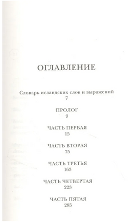 Стеклянная женщина. Ли Кэролайн Printed books Фантом