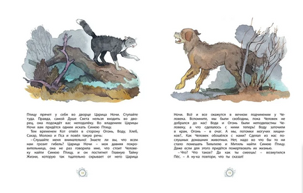 Синяя Птица (иллюстр. Б. Дехтерёва). Метерлинк М. Printed books МАХАОН