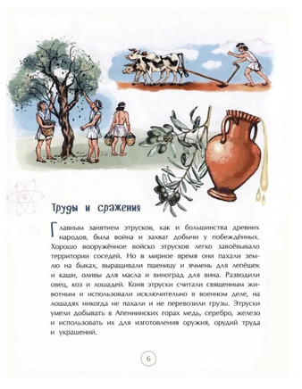 Этруски. Морские разбойники и учителя римлян Printed books Настя и Никита