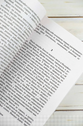 Смерть приходит в Пемберли. Джеймс Филлис Дороти. Мягкий переплёт Printed books АСТ