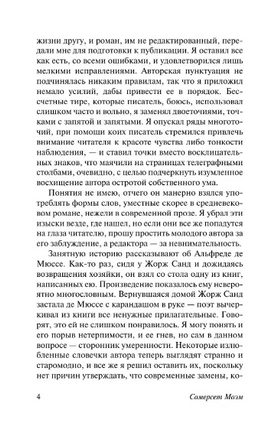 Миссис Крэддок. Моэм Уильям Сомерсет. Мягкий переплёт Printed books АСТ