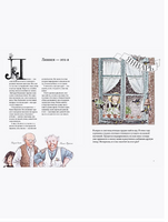 Календарь Линнеи. К. Бьорк, Л. Андерсон Printed books Белая Ворона