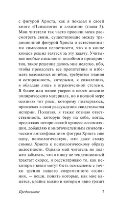 Феномен самости. Юнг Карл Густав. Мягкий переплёт Printed books АСТ