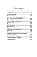 Дикий помещик и другие сказки. СалтыковЩедрин М.Е. Printed books Детская и юношеская книга
