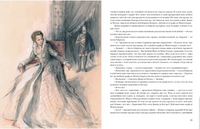 Две Дианы. А. Дюма Print Books Нигма