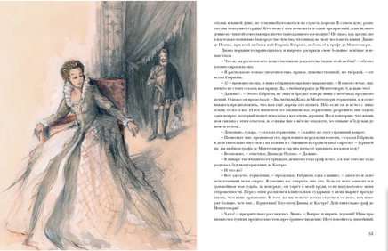 Две Дианы. А. Дюма Print Books Нигма