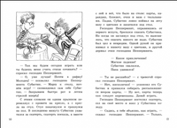 Новые веснушки для Субастика. Пауль Маар Printed books Лабиринт