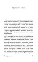 Философия права. Гегель Георг Вильгельм Фридрих. Мягкий переплёт Printed books АСТ