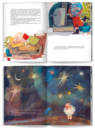 Сказка о бедной овечке. Г. Мальцева Printed books Лимонад