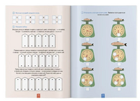 Учим цифры. Счет для детей. Подготовка к школе по математике Printed books Капитал