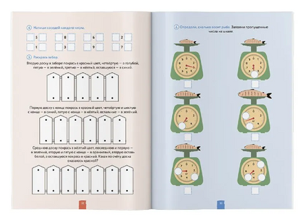 Учим цифры. Счет для детей. Подготовка к школе по математике Printed books Капитал