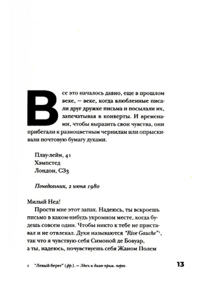 Теннисные мячики небес. Фрай Стивен Printed books Фантом