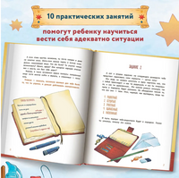 Король своего королевства: учимся быть собой Printed books Феникс-Премьер