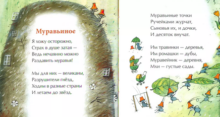 Салют из тысячи огней. Книжка-малышка. 0+ Printed books Настя и Никита