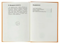 Найди преступника. Тайна черных джонок Printed books СТРЕКОЗА