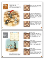 Шахматная школа. Второй год обучения. Учебник. Барский Л.А. Printed books Вакоша