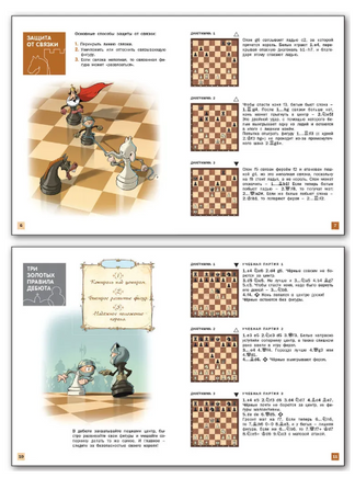 Шахматная школа. Второй год обучения. Учебник. Барский Л.А. Printed books Вакоша