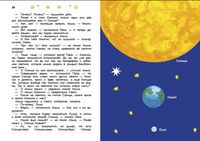Солнышкино королевство. Ефрем Левитан. Printed books Качели