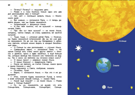 Солнышкино королевство. Ефрем Левитан. Printed books Качели