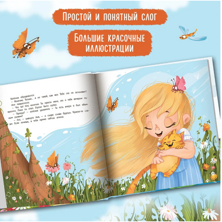 Зеленых котят не бывает! Серия Давай дружить Printed books Феникс-Премьер