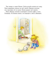 Большая книга приключений Конни. Эмоции Printed books Альпина