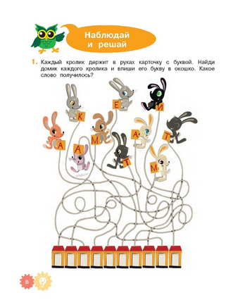 Математические приключения. Нескучная рабочая тетрадь 5-7 лет Printed books Лаборатория знаний