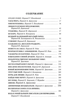 Табакерка из Багомбо. Курт Воннегут. Мягкий переплёт Printed books АСТ