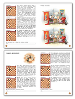 Шахматная школа. Третий год обучения. Рабочая тетрадь | Барский В. Леонидович Printed books Вакоша