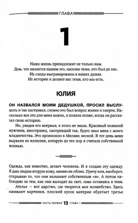 Bella Германия Printed books Фантом