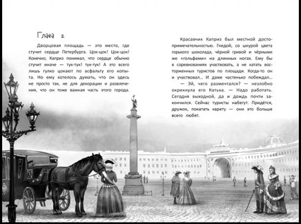 Галопом навстречу. Серия Буду твоим другом Printed books Феникс-Премьер