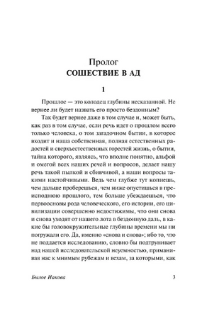 Былое Иакова. Томас Манн. Мягкий переплёт Printed books АСТ