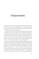 Выгорание. Новый подход к избавлению от стресса Printed books Миф