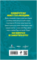 Мцыри. Лермонтов М. Супергерои русской литературы Москва : Эксмо