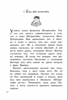 Новости о господине Белло. Пауль Маар Printed books Лабиринт