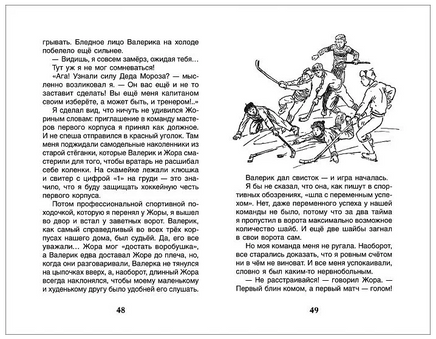 В стране вечных каникул.Алексин А. Printed books Росмэн