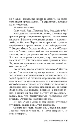 Воспламеняющая. Кинг Стивен. Мягкий переплёт Printed books АСТ