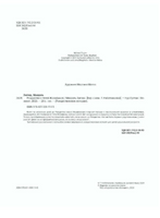 Рождество с тётей Жозефиной / Михаэль Энглер Printed books Фолиант