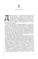 Брокен Харбор. Френч Т. Printed books Фантом
