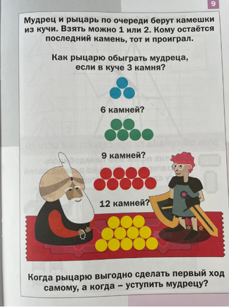 Математика. Дракоша. Сборник занимательных заданий для учащихся 2 класса. Printed books МЦНМО