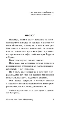 Балаган, или конец одиночеству. Воннегут Курт. Мягкий переплёт Printed books АСТ